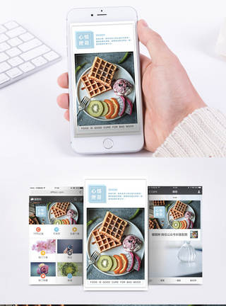 心情日签手机海报配图图片