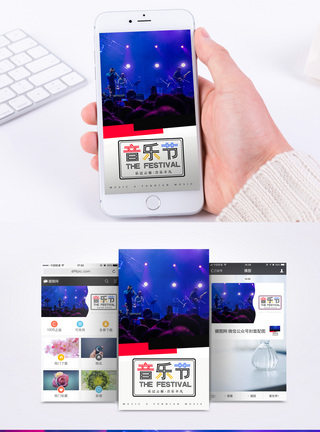 音乐节手机海报配图图片