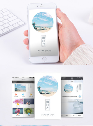 慢时光手机海报配图图片