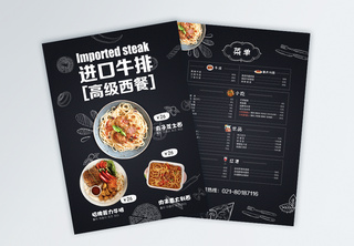 黑色高档西式牛排餐厅菜单宣传单彩页高清图片素材
