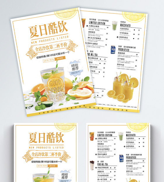 夏日饮品奶茶店传单
