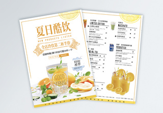夏日饮品奶茶店传单宣传单高清图片素材