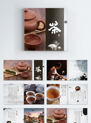 茶道画册图片