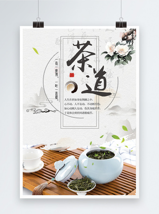茶道传统文化海报图片