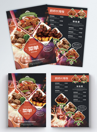 中式美食中式餐厅菜单宣传单模板