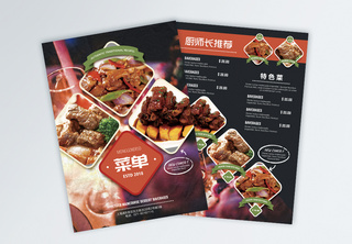 中式餐厅菜单宣传单美食传单高清图片素材