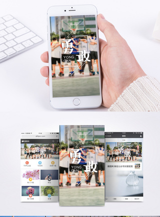 勇敢手机海报配图图片