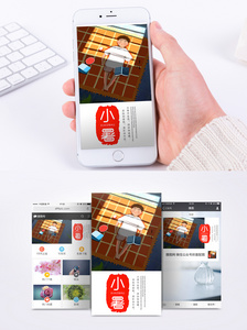 小暑节气手机海报配图图片