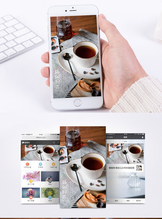休闲时光手机海报配图图片