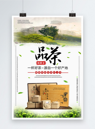 中国风茶叶海报茶具高清图片素材