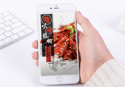 小龙虾手机海报配图图片