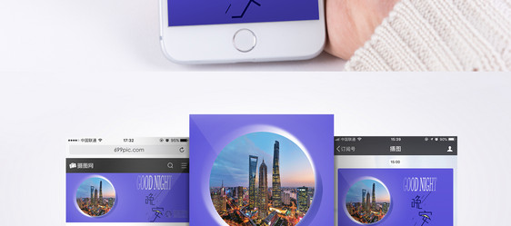晚安手机海报配图图片