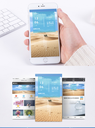 沙漠旅游手机海报配图图片