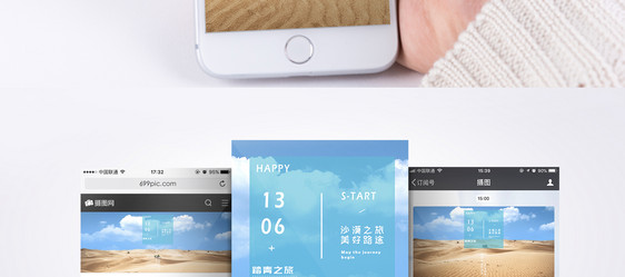 沙漠旅游手机海报配图图片