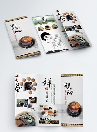 中国风茶叶三折页图片