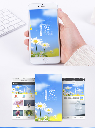 简笔画花朵早安手机海报配图模板