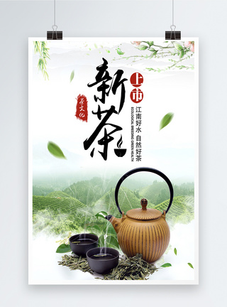 中国风茶文化新茶上市海报图片