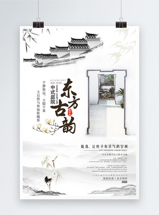 东方古韵中式地产海报图片