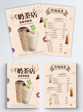 菜单设计奶茶店宣传单模板