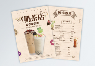 奶茶店宣传单奶茶店菜单高清图片素材
