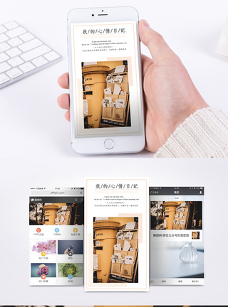 邮筒心情日志手机海报配图模板