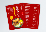 台湾卤肉饭美食宣传单图片