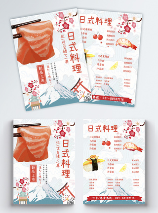 日本料理美食宣传单图片