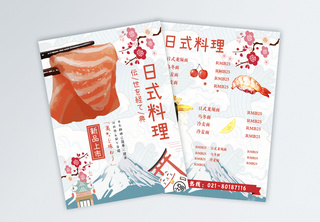 日本料理美食宣传单食品高清图片素材