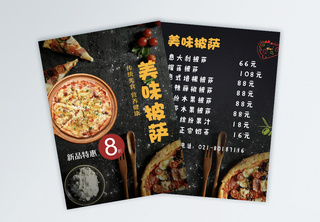 美味披萨美食宣传单菜品高清图片素材