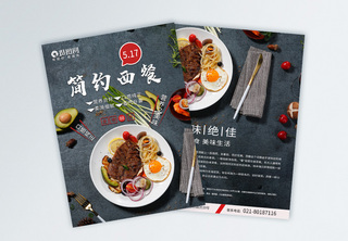 简约西餐美食宣传单菜品高清图片素材