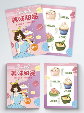 美味甜品美食宣传单图片