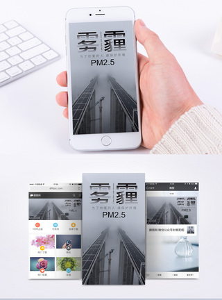 环境污染雾霾天气手机海报配图模板