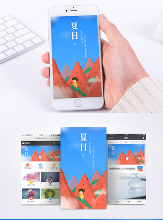 冰爽夏季夏日清爽西瓜山手机海报配图模板