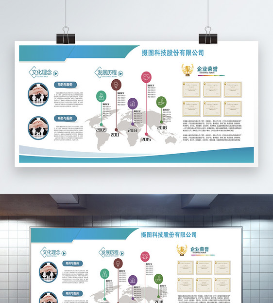 企业介绍文化宣传展板图片