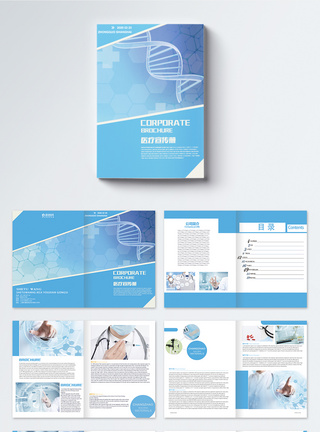 医院医疗宣传画册整套图片