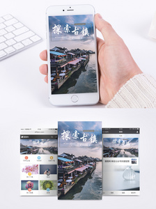 旅游手机海报配图图片