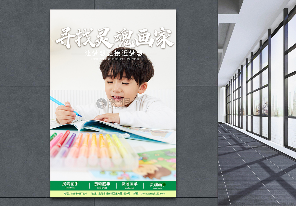 手画箭头趋势海报设计
