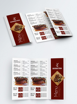 西餐厅菜单折页图片