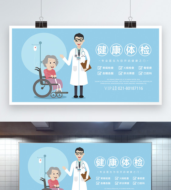 清新老年人健康体检展板图片素材_免费下载_psd图片格式_vrf高清图片