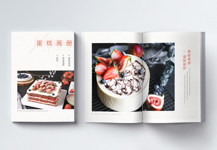 美食蛋糕画册整套图片