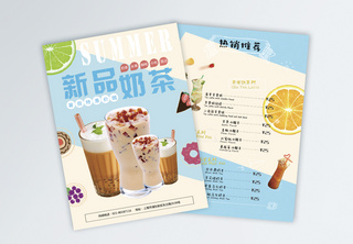 新品奶茶宣传单菜单高清图片素材