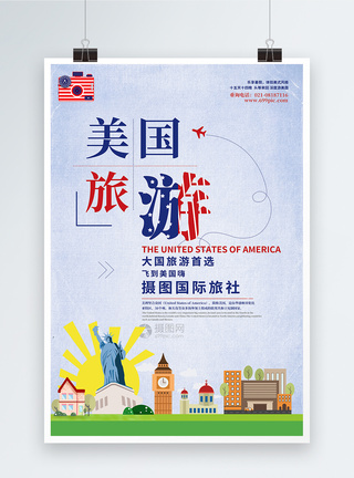 美国旅游海报图片