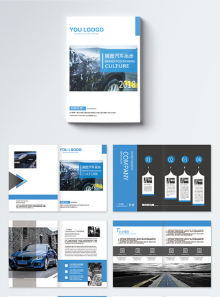 品牌汽车促销汽车宣传画册整套模板
