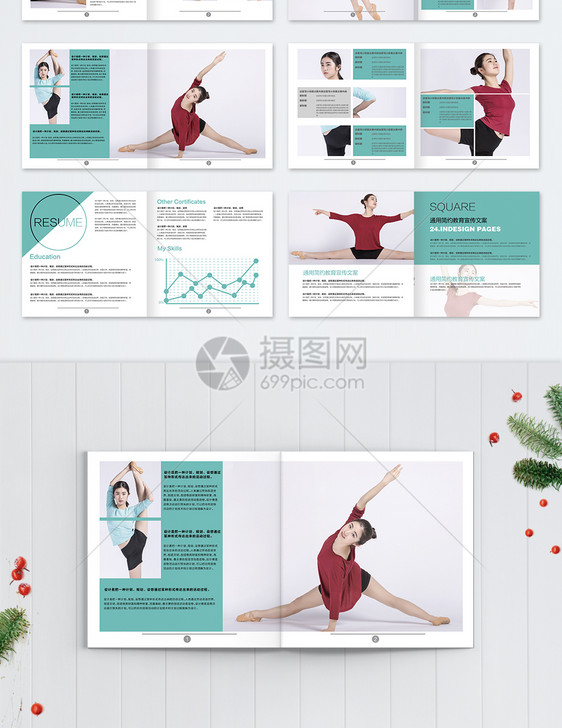 舞蹈艺术培训画册整套图片