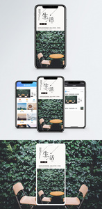 生活手机海报配图图片