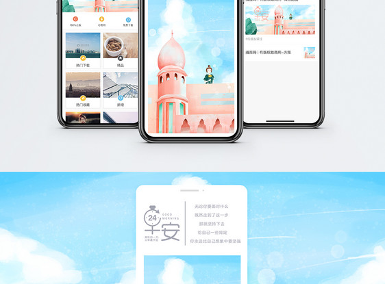 早安手机海报配图图片