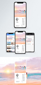 不辜负每一天手机海报配图图片