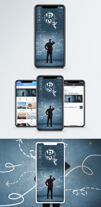 思考手机海报配图图片