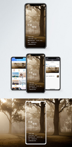 早安你好手机海报设计图片