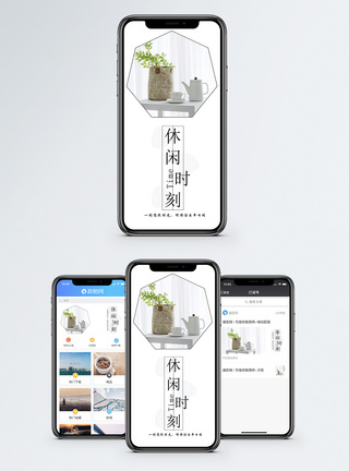 花器休闲时刻手机海报配图模板